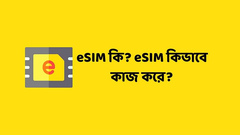 what-is-an esim how does it works